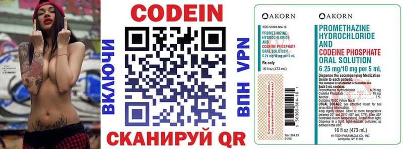 наркотики  Новосокольники  Кодеин напиток Lean (лин) 