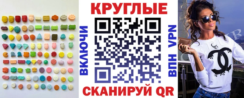 Ecstasy Cube  наркота  Новосокольники 